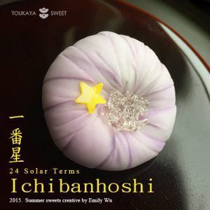 ichibanhoshi