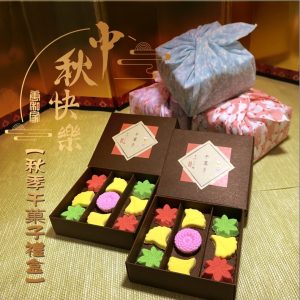 秋季干菓子風呂敷禮盒